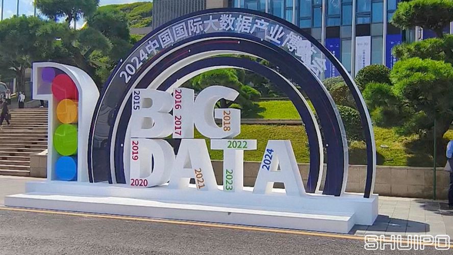 2024中國(guó)國(guó)際大數(shù)據(jù)產(chǎn)業(yè)博覽會(huì) 2024中國(guó)國(guó)際大數(shù)據(jù)產(chǎn)業(yè)博覽會(huì)